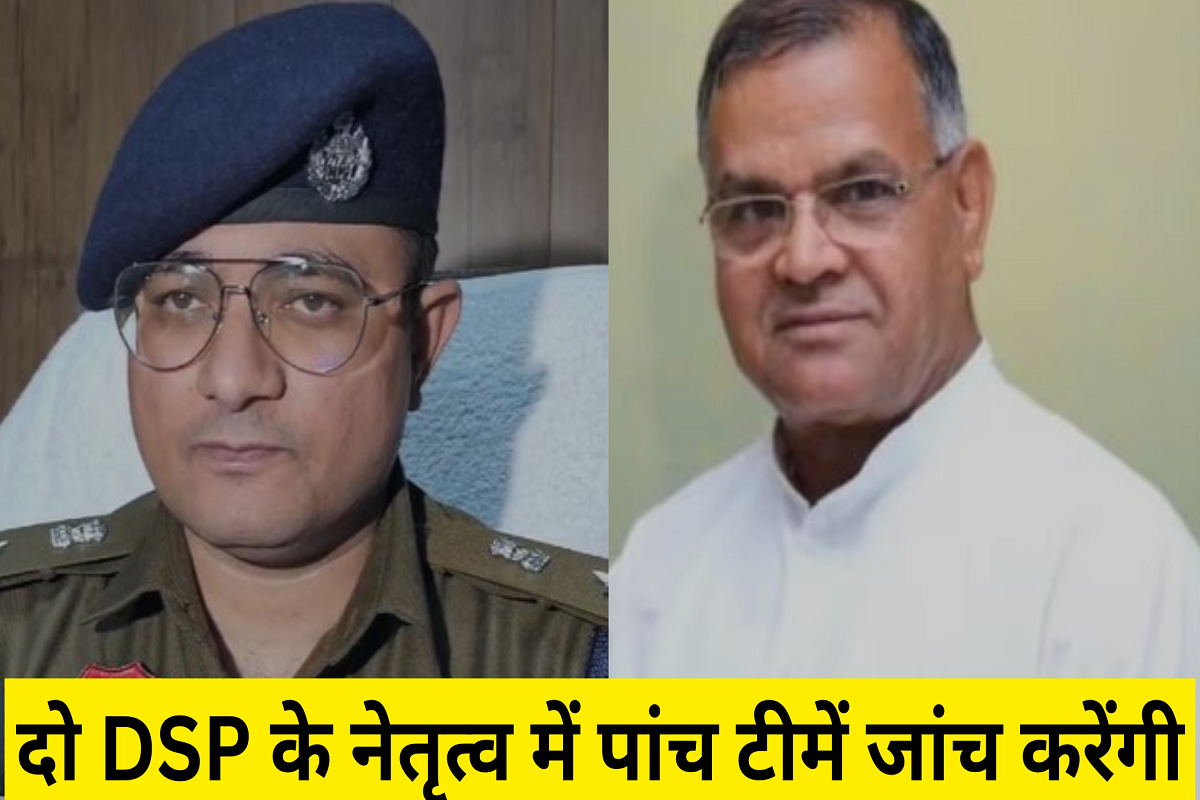 Haryana News: Five teams led by two DSPs will investigate the Nafe Singh Rathi murder case – SP Arpit Jain