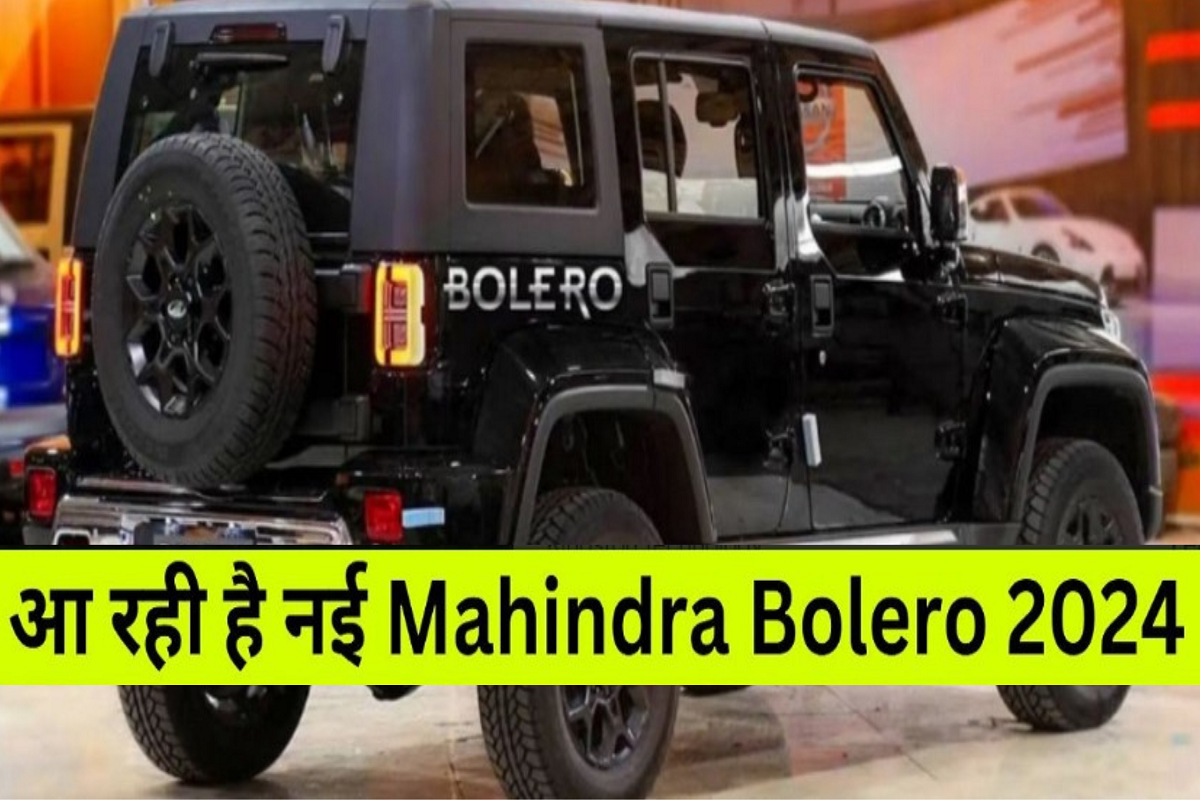 Mahindra Bolero 2024 will be a problem for Tata, killer looks with great engine