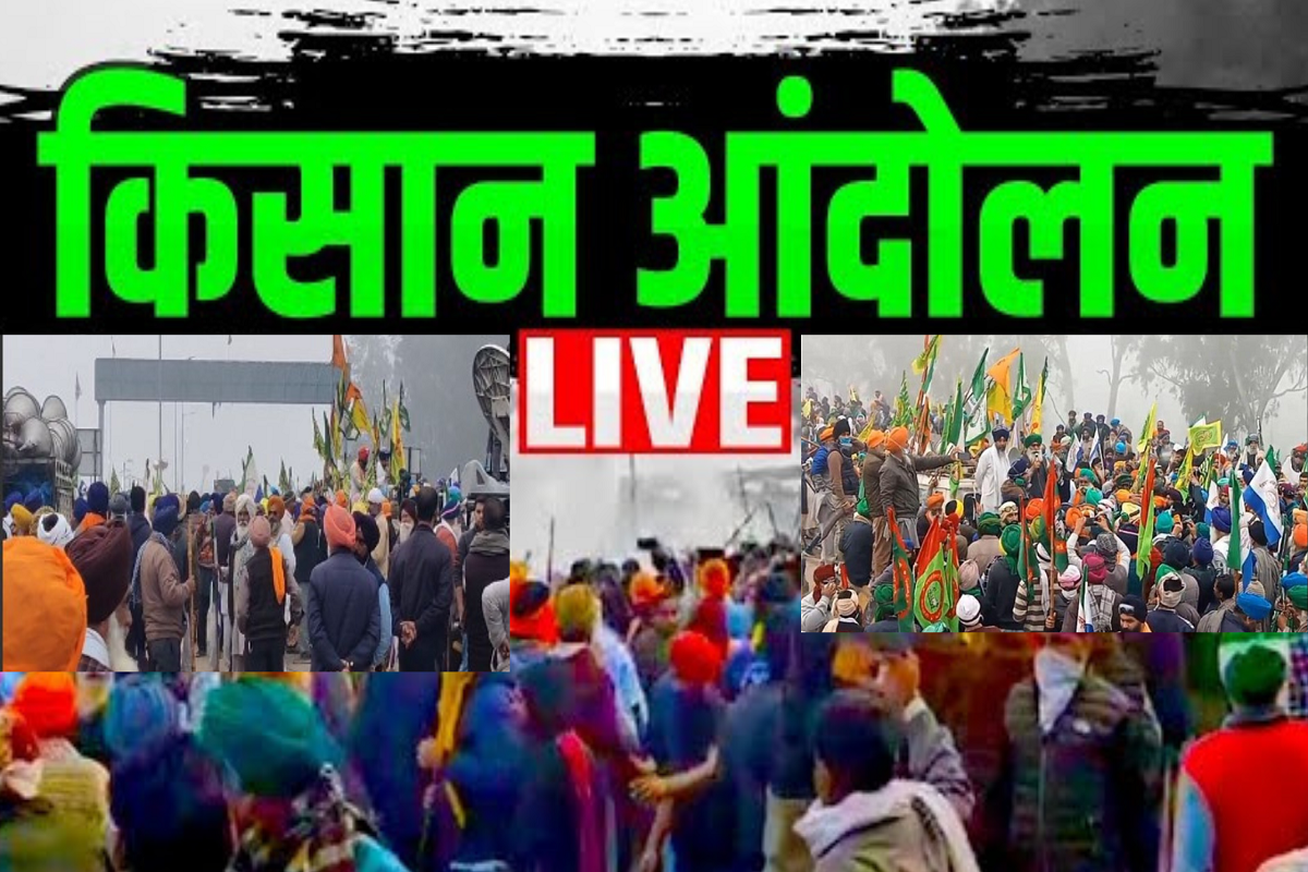 Kisan Andolan LIVE Update: Farmers set out to march to Delhi, police fired tear gas shells at Shambhu border, know update