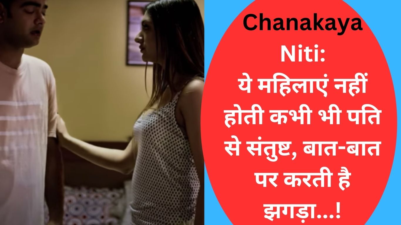 Niti: These women are never satisfied with their husbands, they fight every now and then.