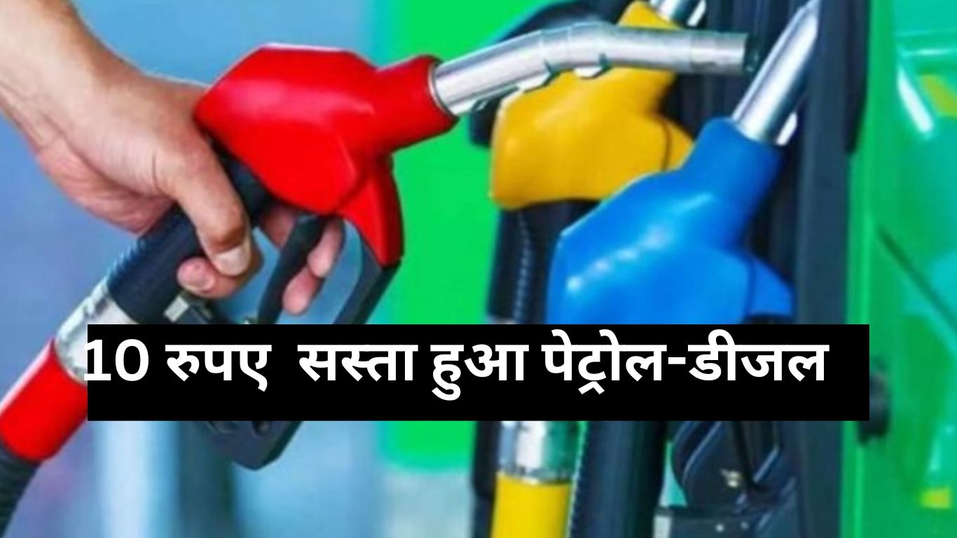 Petrol Diesel Price today: Petrol-Diesel became cheaper, know today's latest rates