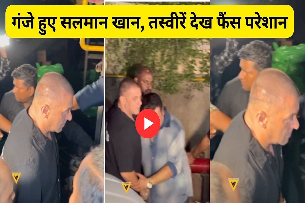 Bald Salman Khan, fans upset after seeing the pictures