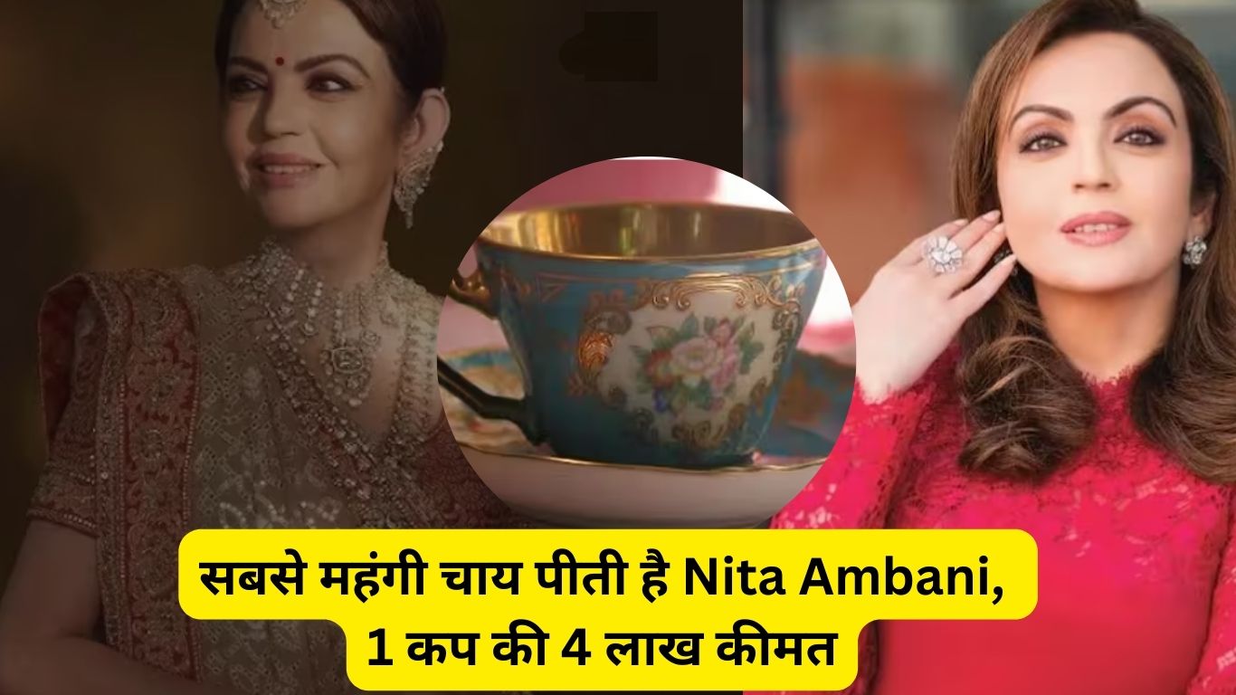 Nita Ambani drinks the most expensive tea in the country, 1 cup costs Rs 4 lakh