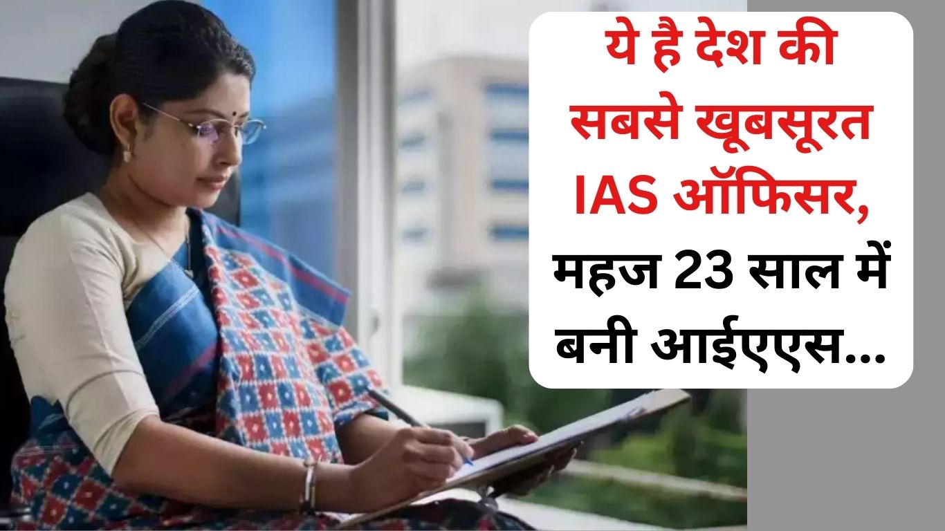 IAS Smita Sabharwal: This is the most beautiful IAS officer of the country, became IAS in just 23 years