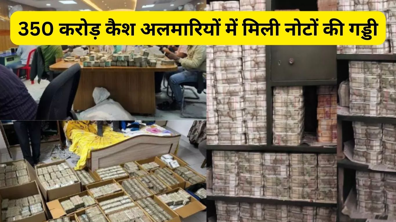 350 crore wad of notes found in cash cabinets, 50 officers and 40 machines counted, all tired