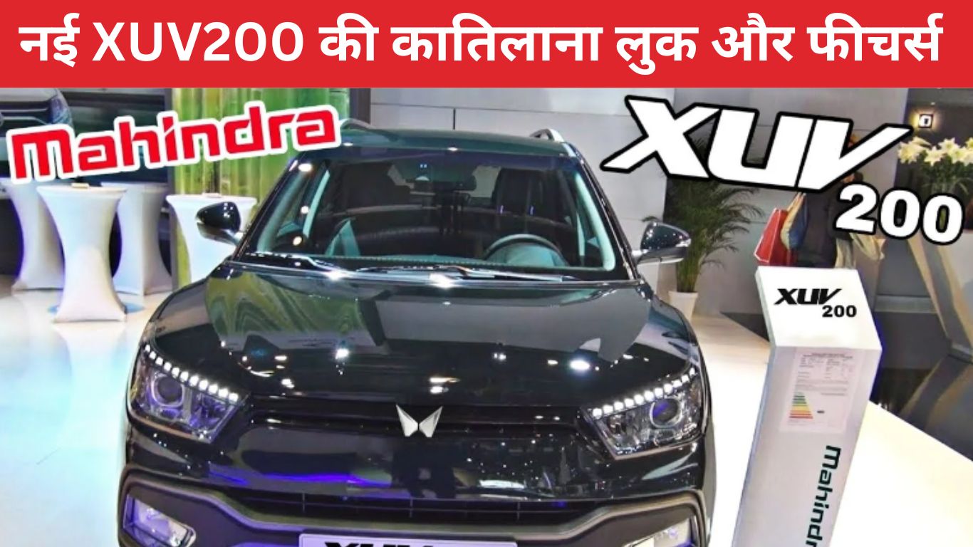 Mahindra's new XUV200 reminds everyone of its grandmother, killer looks and features