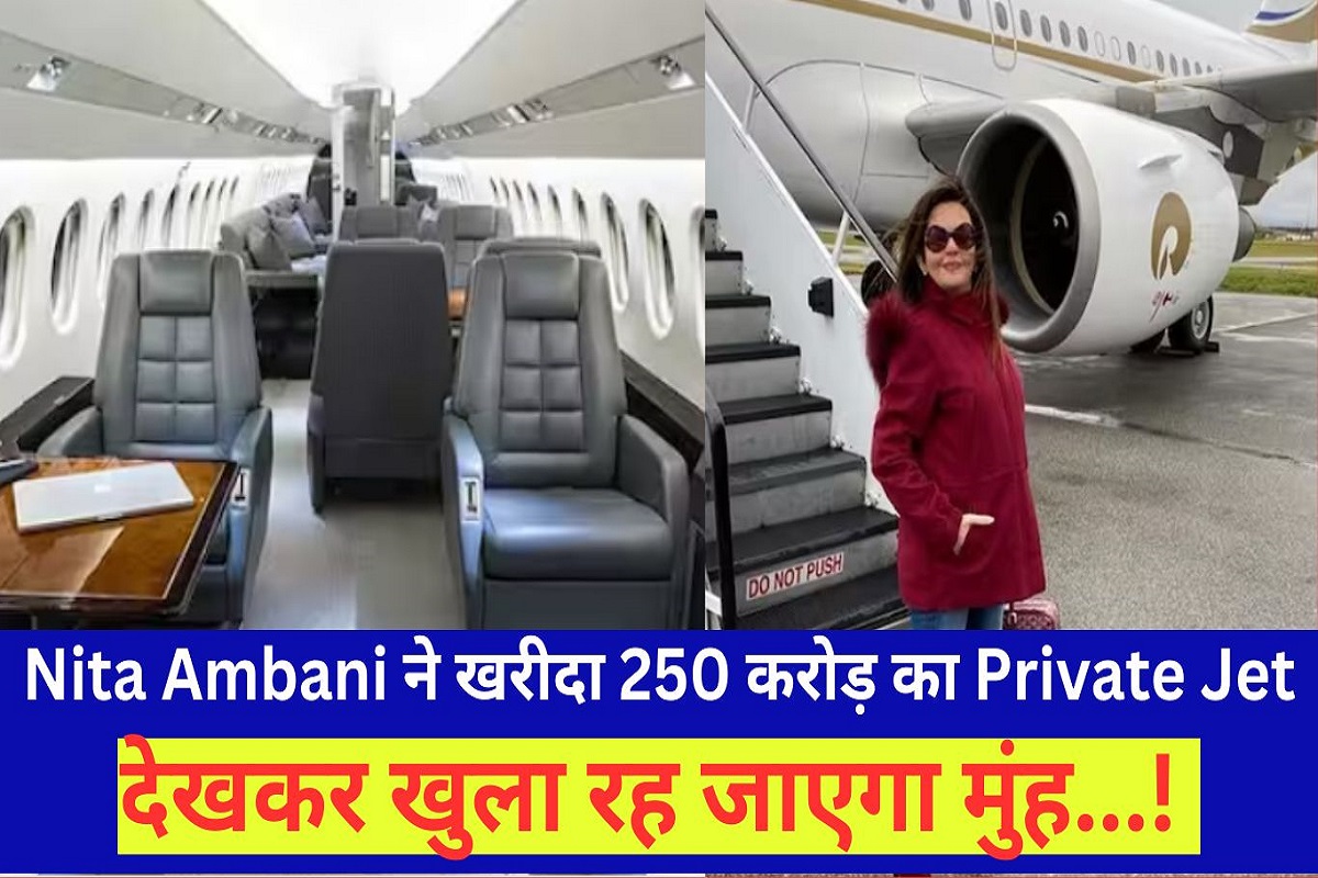 Nita Ambani bought a private jet worth Rs 250 crores, you will be left open-mouthed after seeing this