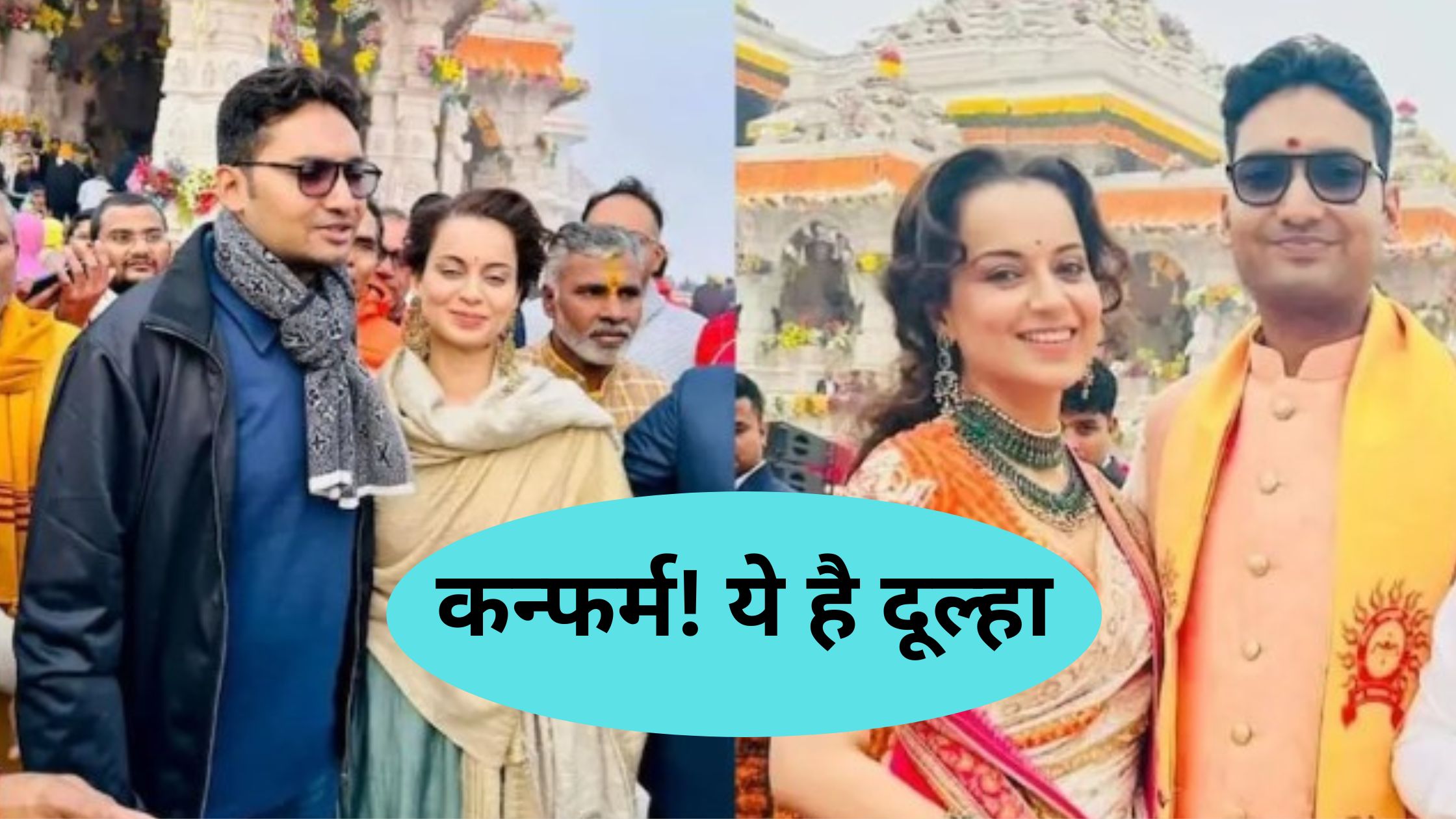 confirm! 36 year old Kangana Ranaut is going to make a big revelation about her marriage, this is the groom.