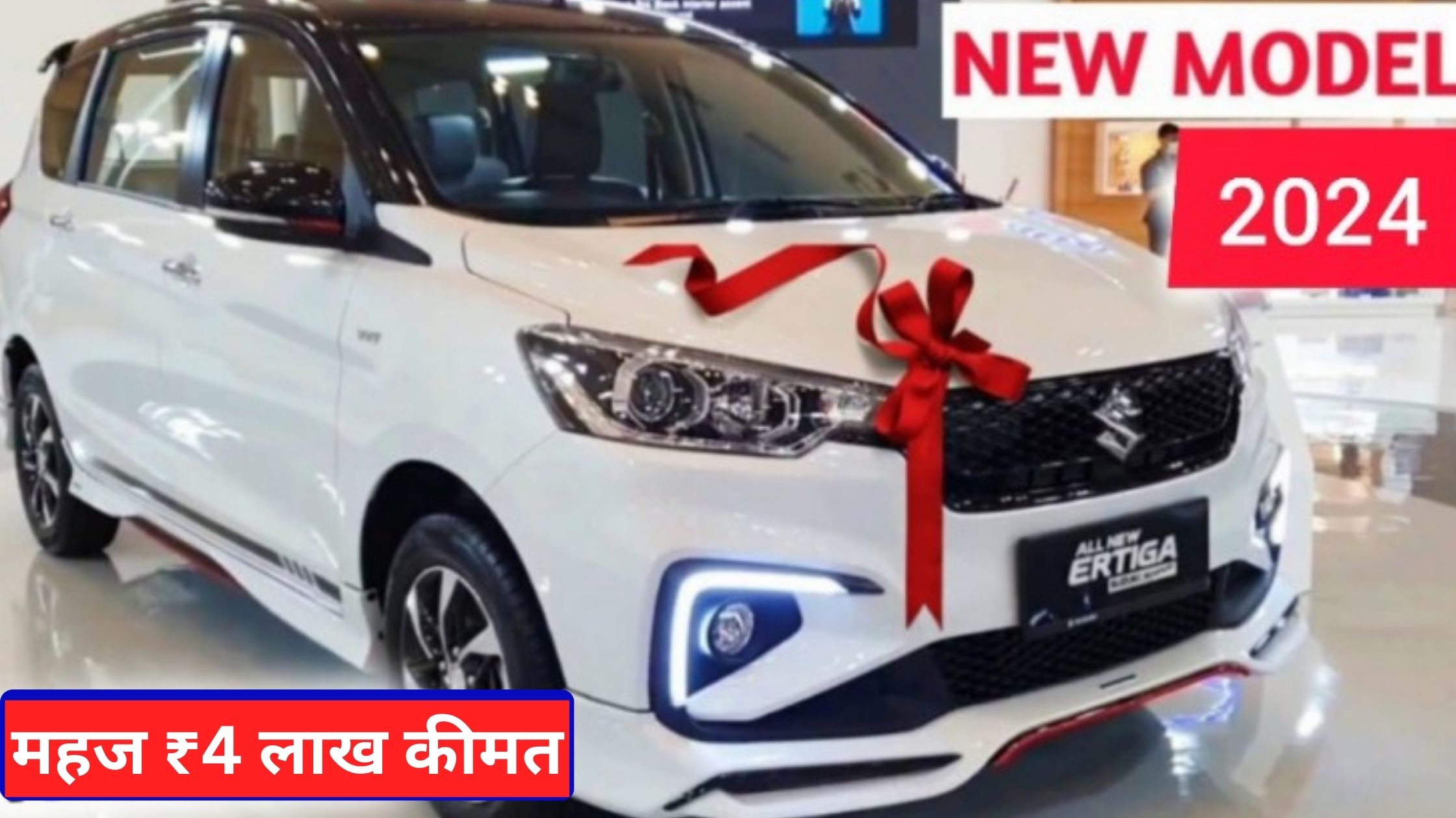 Maruti Ertiga becomes the first choice for big families, priced at just ₹ 4 lakh! Don't let the opportunity slip away