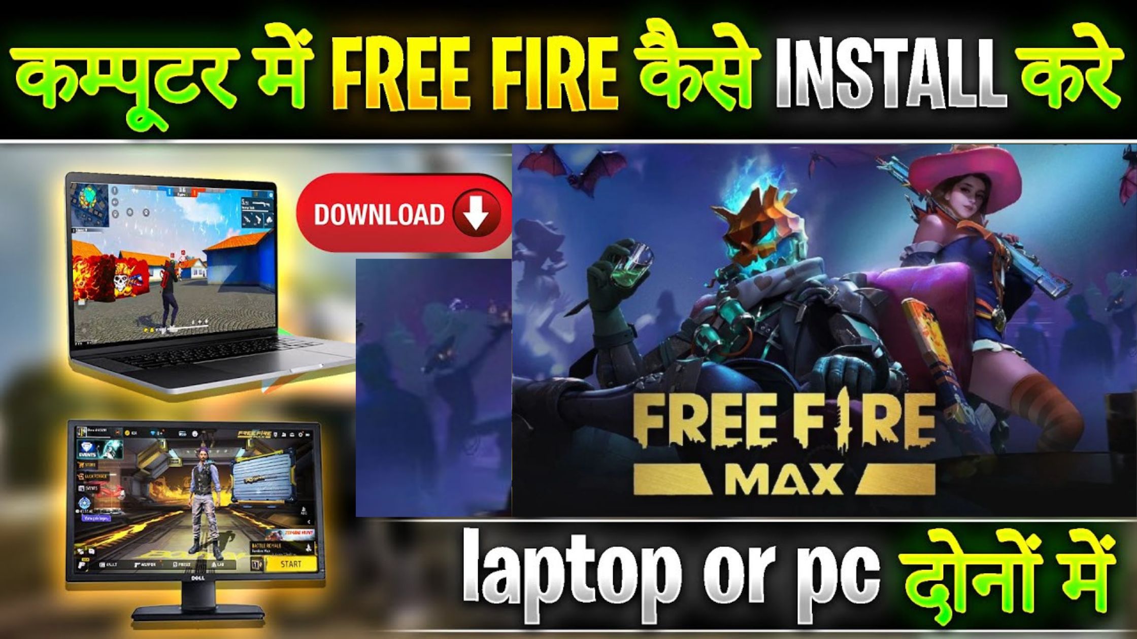 Free Fire Max Ko PC Me Kaise Download karen: How to download Free Fire Max on PC?