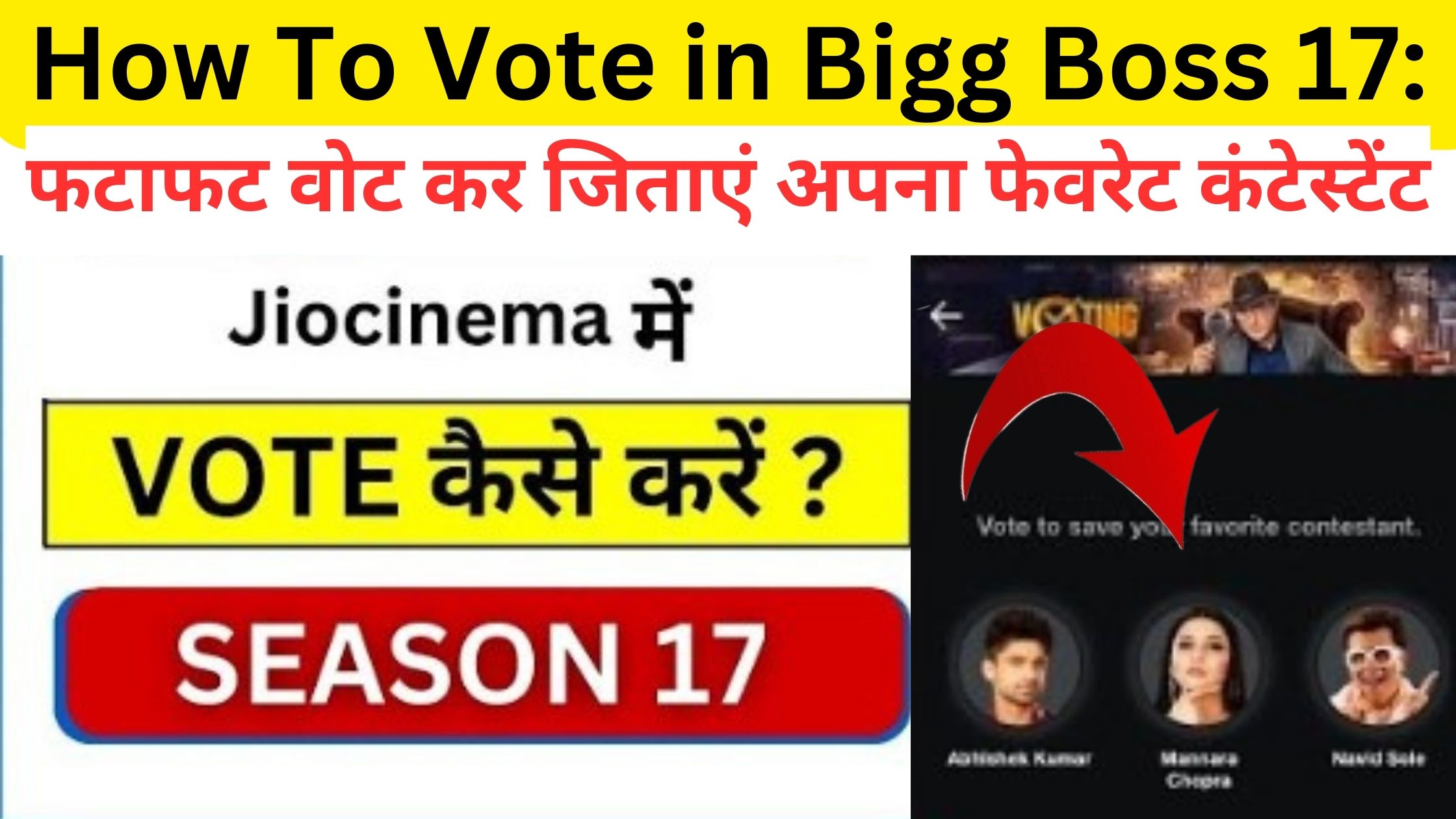 Bigg Boss 17 Me Vote Kaise Karen, How To Vote in Bigg Boss 17: Make your favorite contestant win by voting quickly