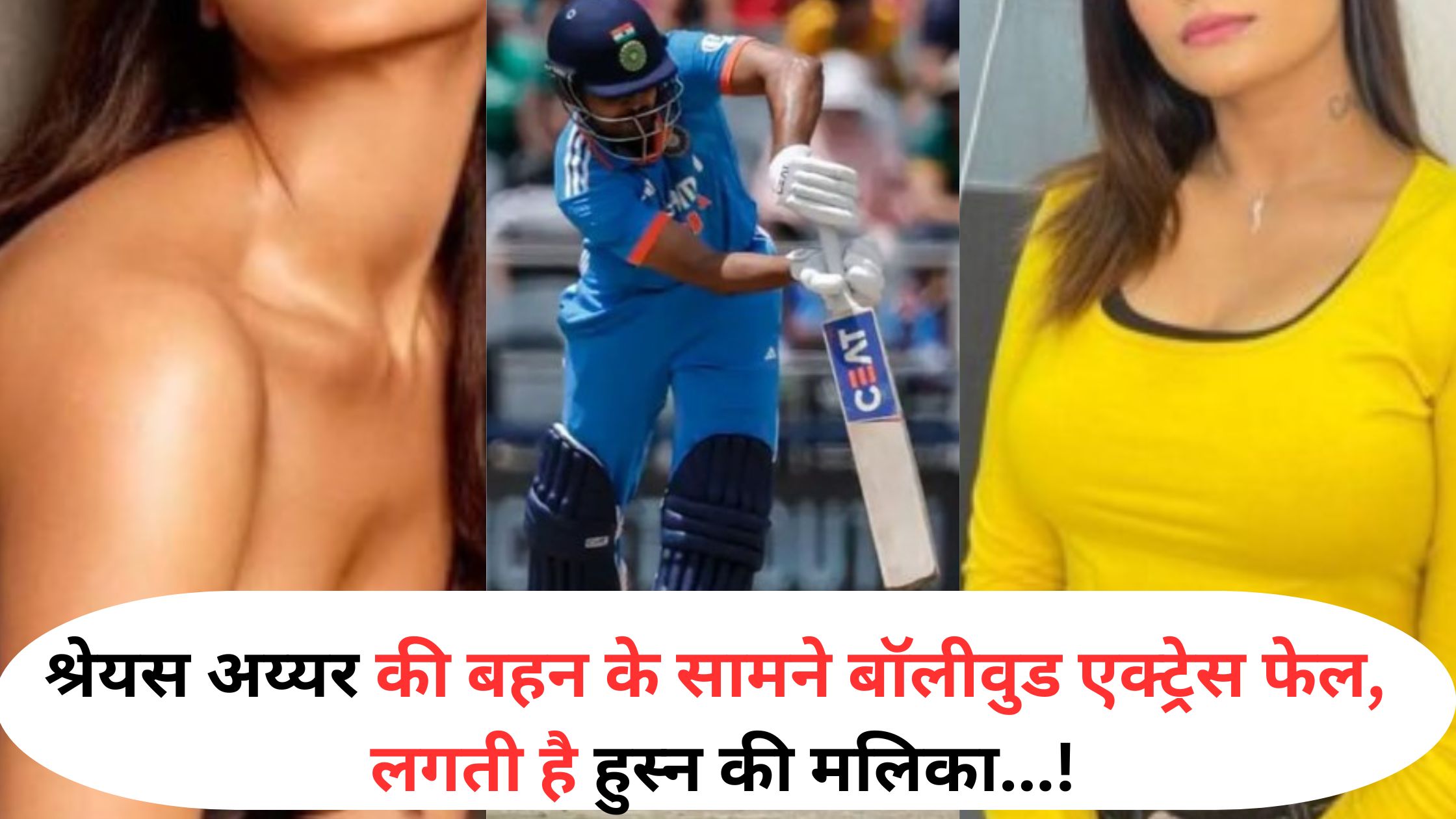 Cricketer Shreyash Iyer's sister is more beautiful than big actresses, see pictures