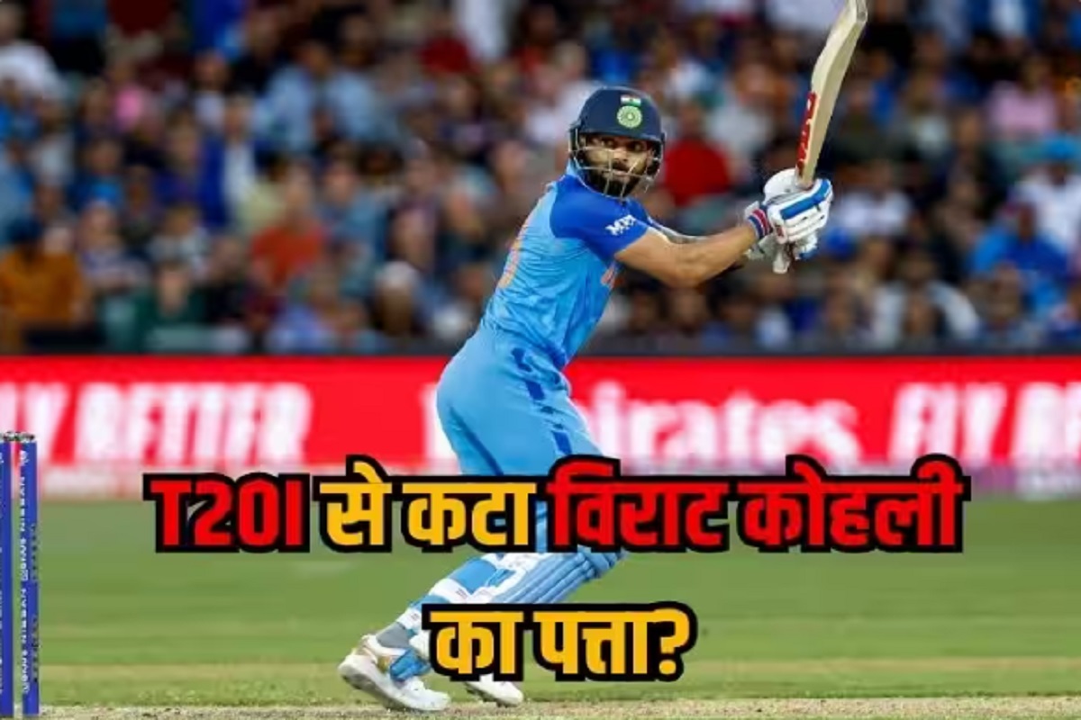 Virat Kohli will not play T20 World Cup 2024! fans upset