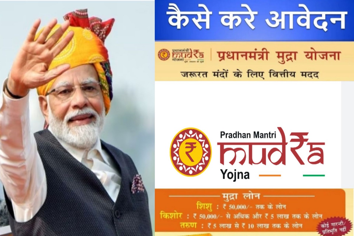 PM Mudra Loan Scheme