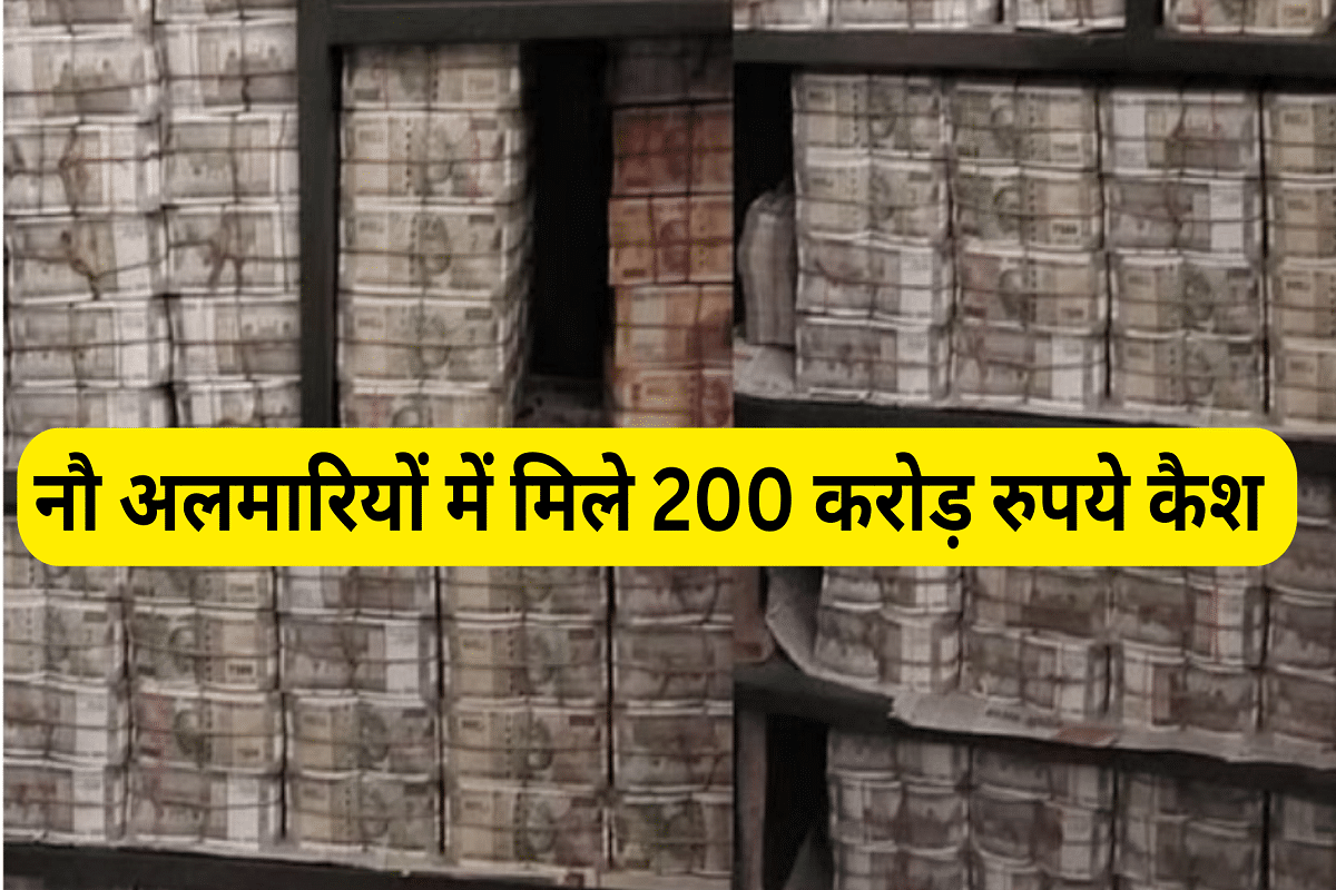 IT Raid: IT team raided MP's house, found Rs 200 crore