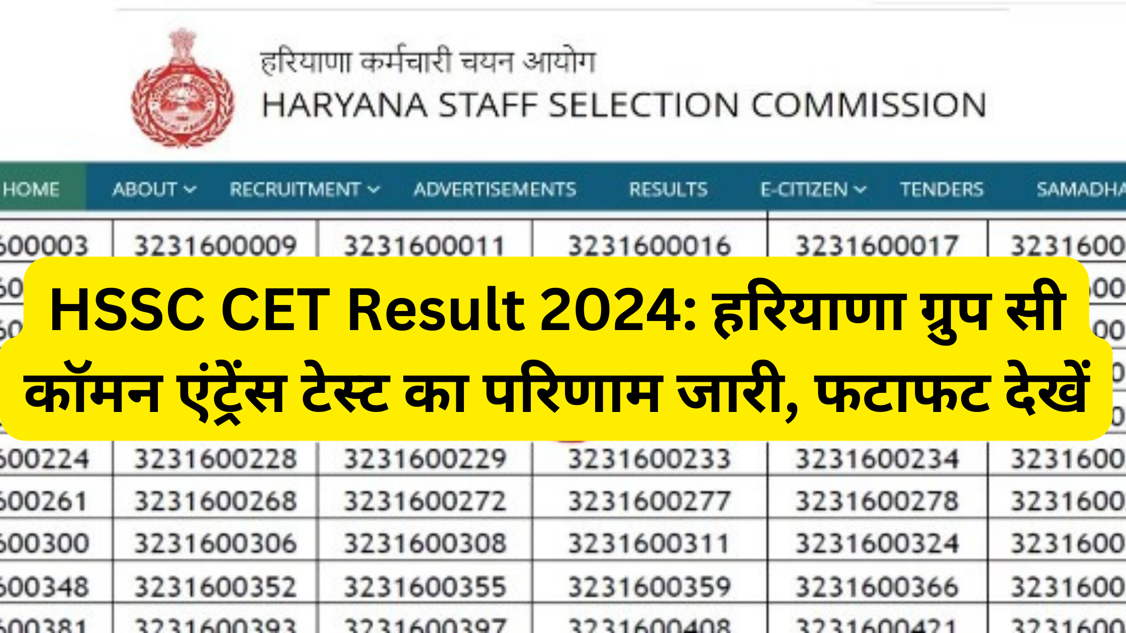 HSSC CET Result 2024: Haryana Group C Common Entrance Test result released, check immediately