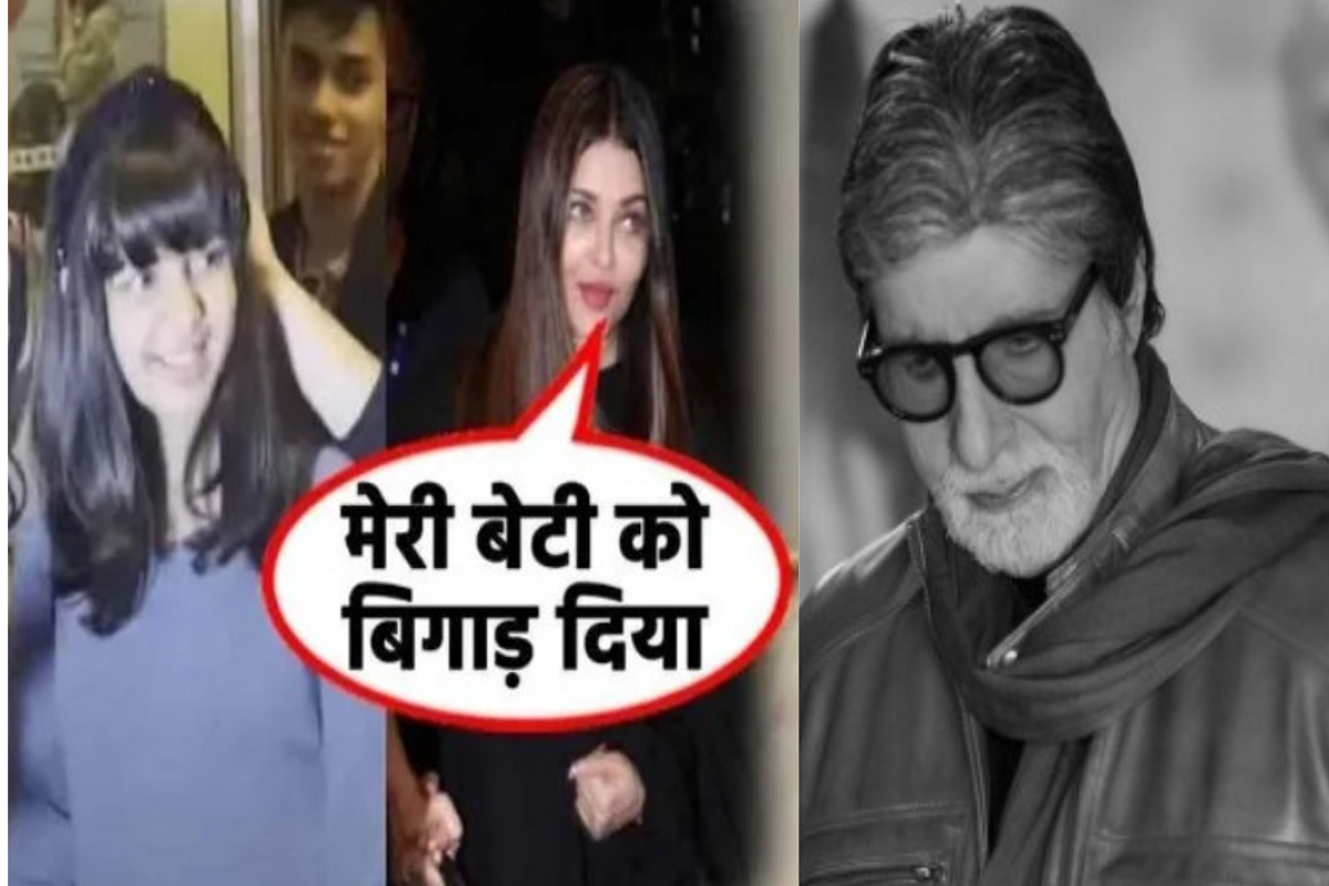 Amitabh Bachchan made a big revelation about Aaradhya Bachchan! Fans are also worried