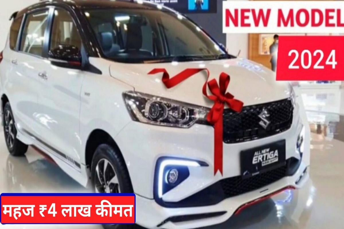 New updated version of Maruti Ertiga comes to defeat Kia, cool features and powerful engine