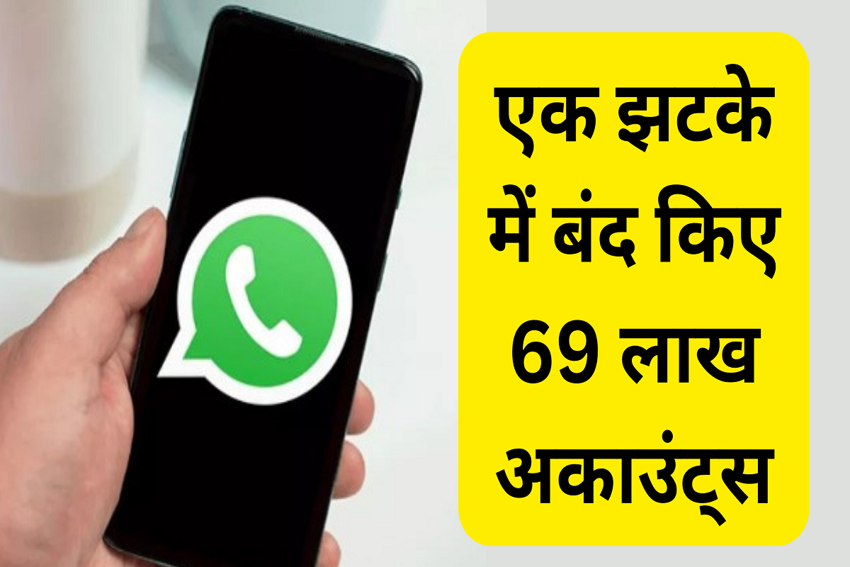 WhatsApp Update: Lakhs of accounts banned in one go, know immediately if your accounts are among them