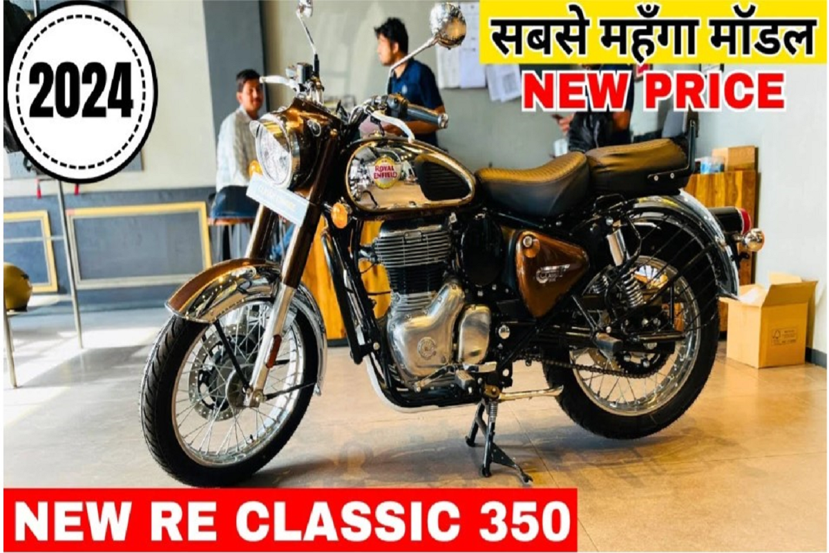 Bring home Royal Enfield Classic 350 for just Rs 20 thousand, great offer is going on