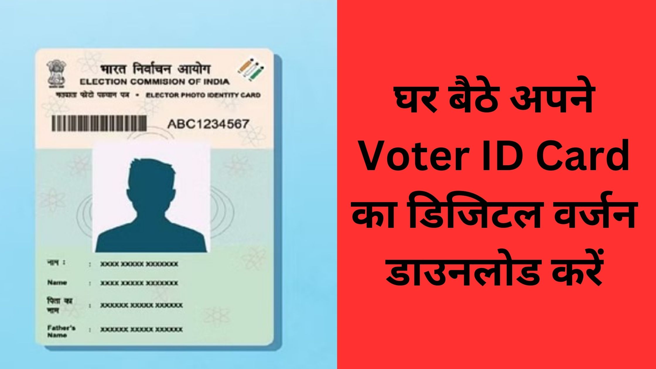 Download the digital version of your Voter ID Card sitting at home