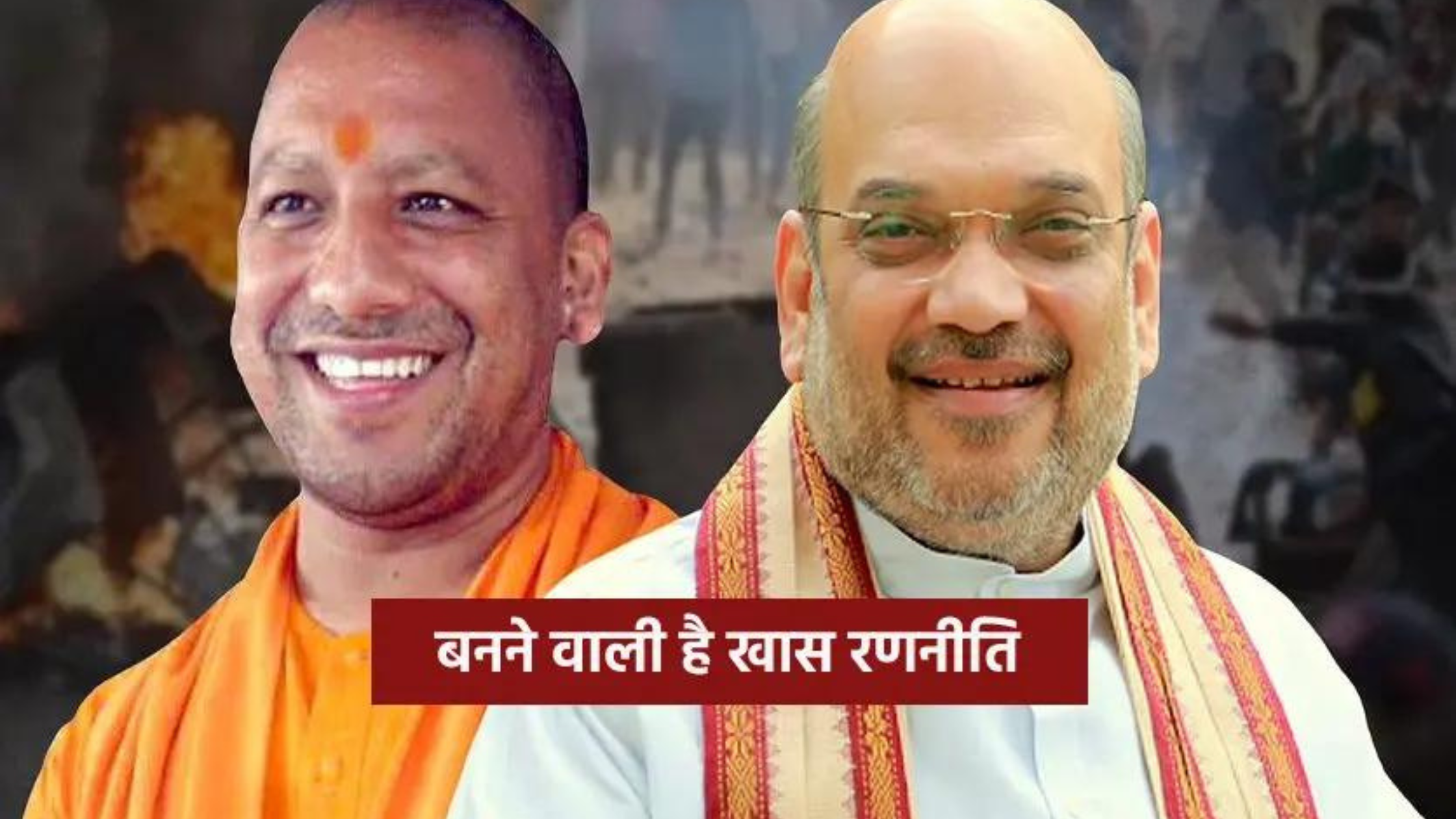 Haryana NEWS, Hisar Sirsa Rally Update, Amit Shah Or Yogi Adityanath Comes To Give Strength BJP Candidate