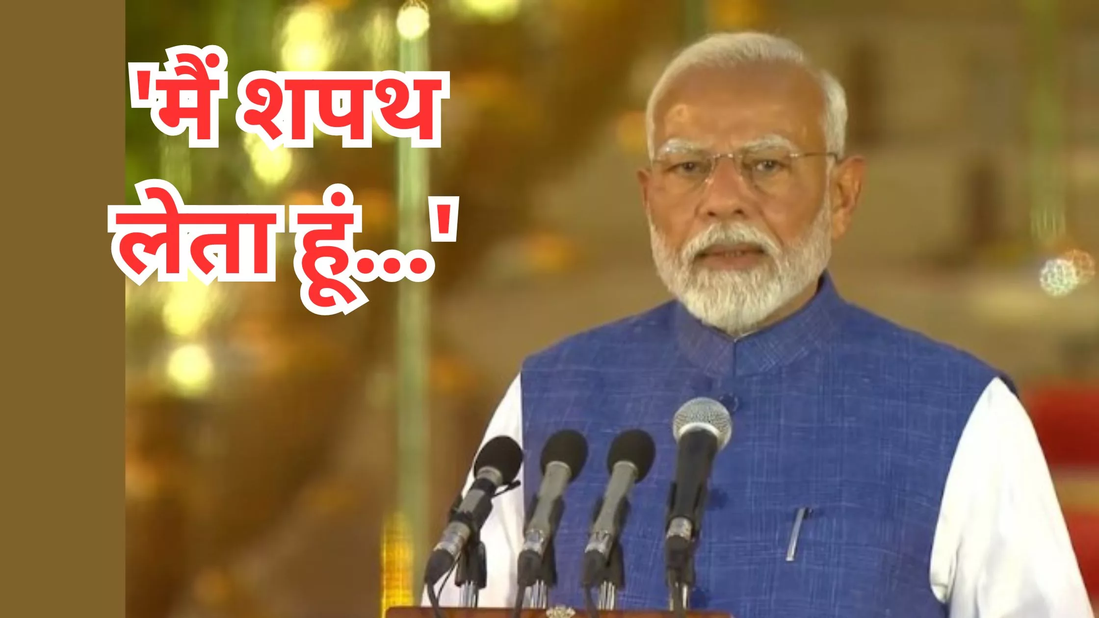 Modi Oath ceremony LIVE, Narendra Modi Swearing-in Ceremony Live Updates, PM Modi Oath ceremony Live