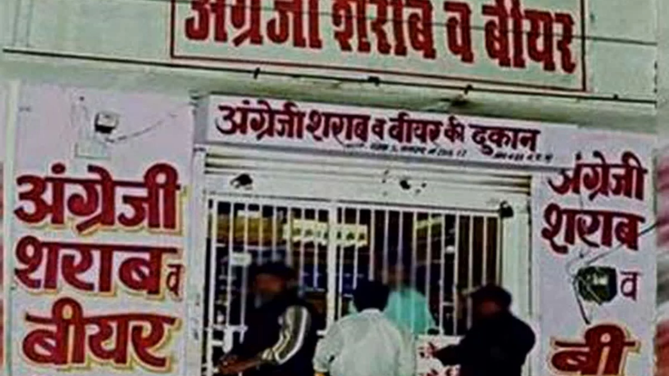 Dry Day Haryana: June 4 declared dry day in Haryana, liquor shops will remain closed, orders issued