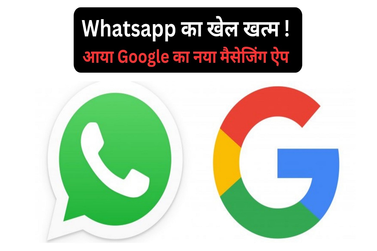 Google's new messaging app is coming to end the game of Whatsapp, chatting will happen without internet