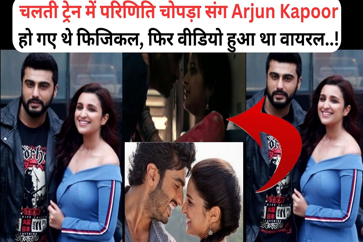 When Arjun Kapoor got physical with Parineeti Chopra in a moving train, video went viral, read full news