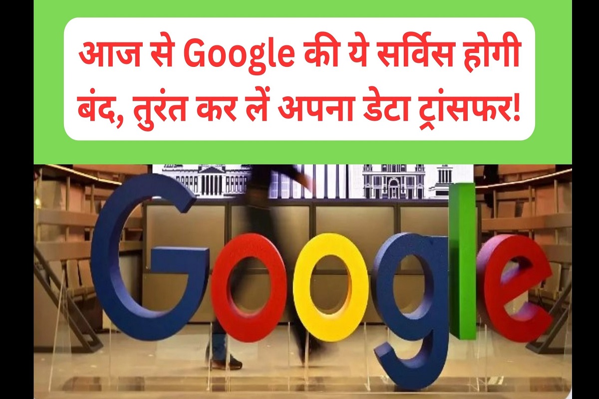 This service of Google will be stopped from today, transfer your data immediately!