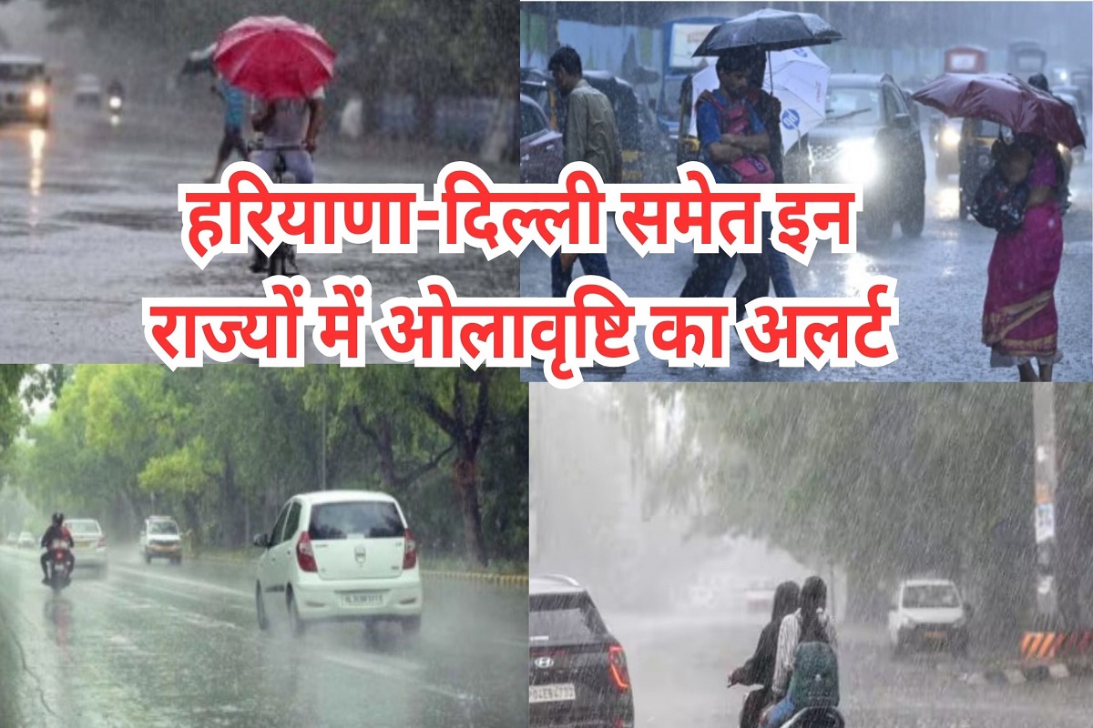 Hail alert in these states including Haryana-Delhi, how will be the weather in your city, know the updates