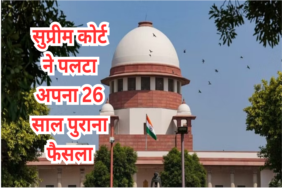 Supreme Court overturns its 26 year old decision, no exemption for MP-MLA